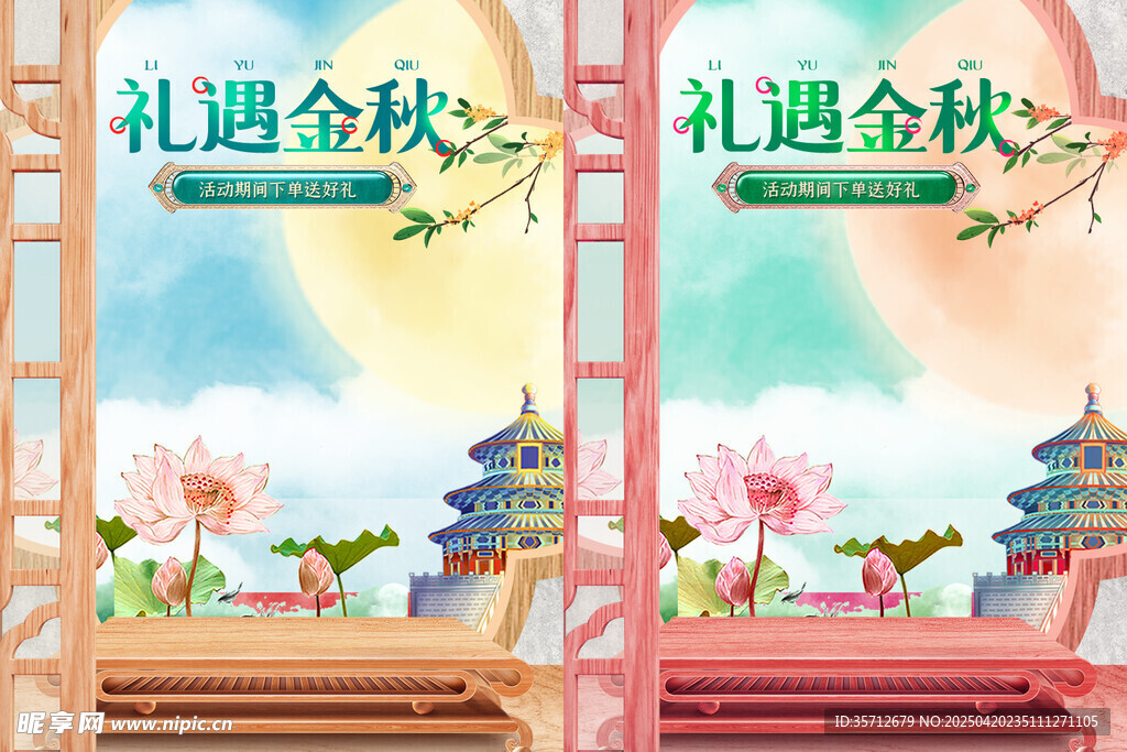 国潮主图