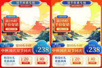 国潮主图