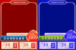 国潮主图