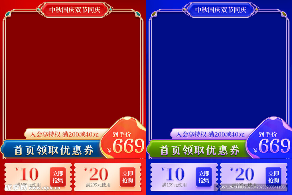 国潮主图