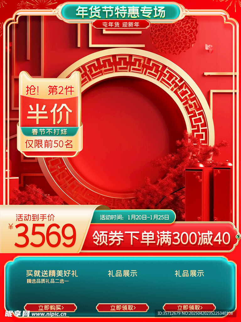 国潮主图
