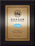 北京知名品牌荣誉牌匾