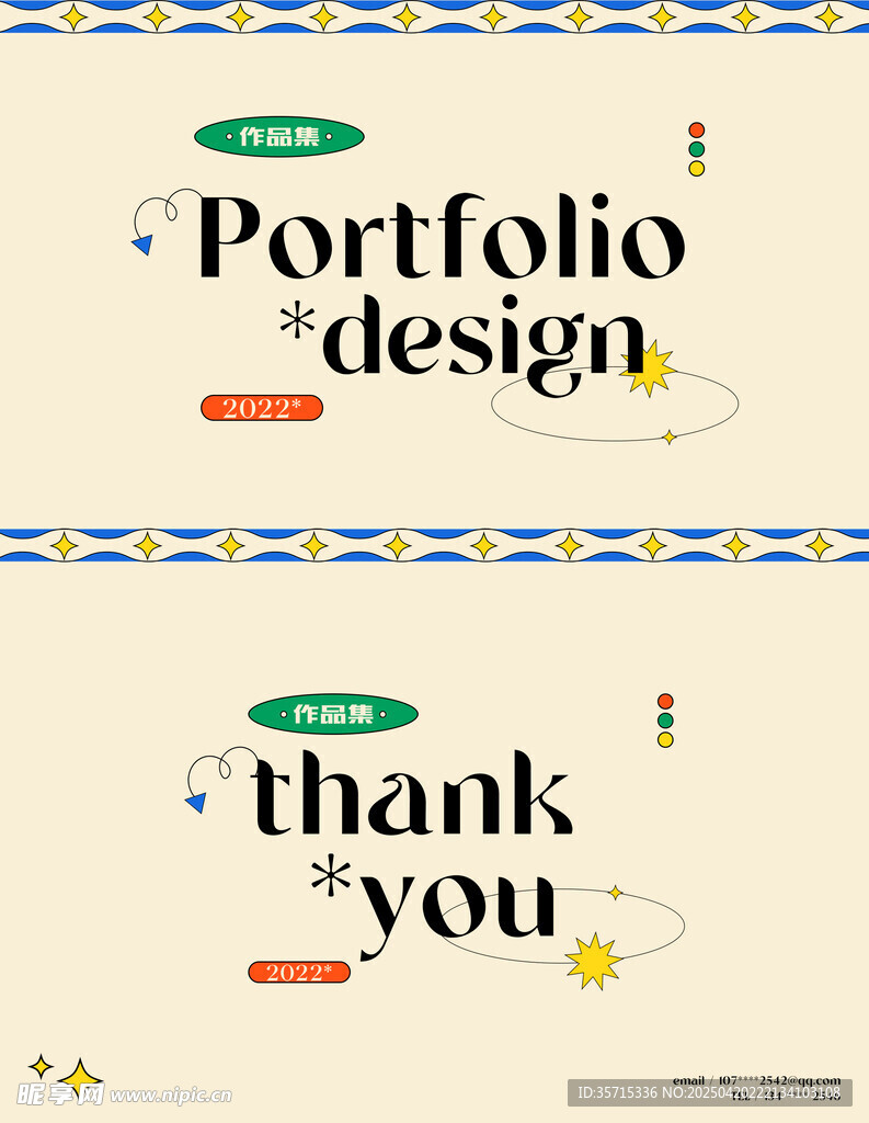 作品集设计感谢页展示