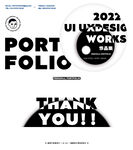 2022作品集封面展示