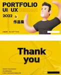 UI UX作品集感谢页展示