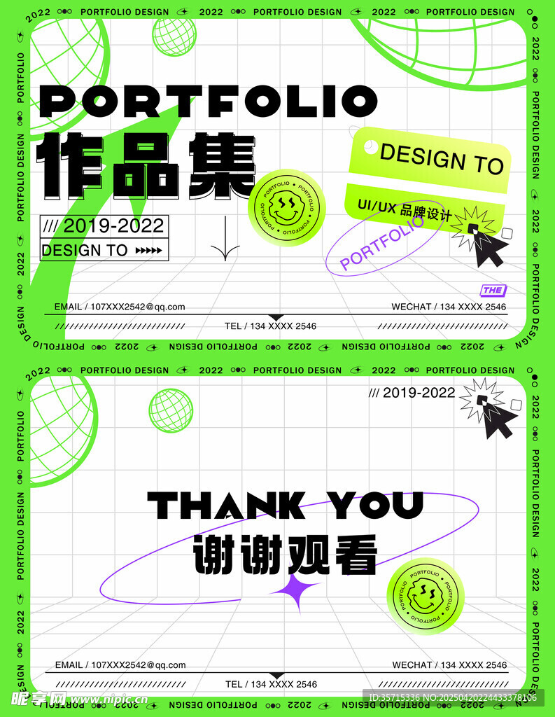 绿色清新风作品集展示页