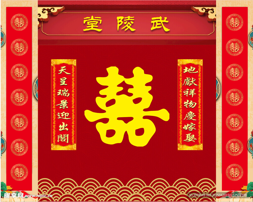 嫁女堂训