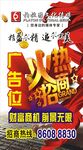 招商广告