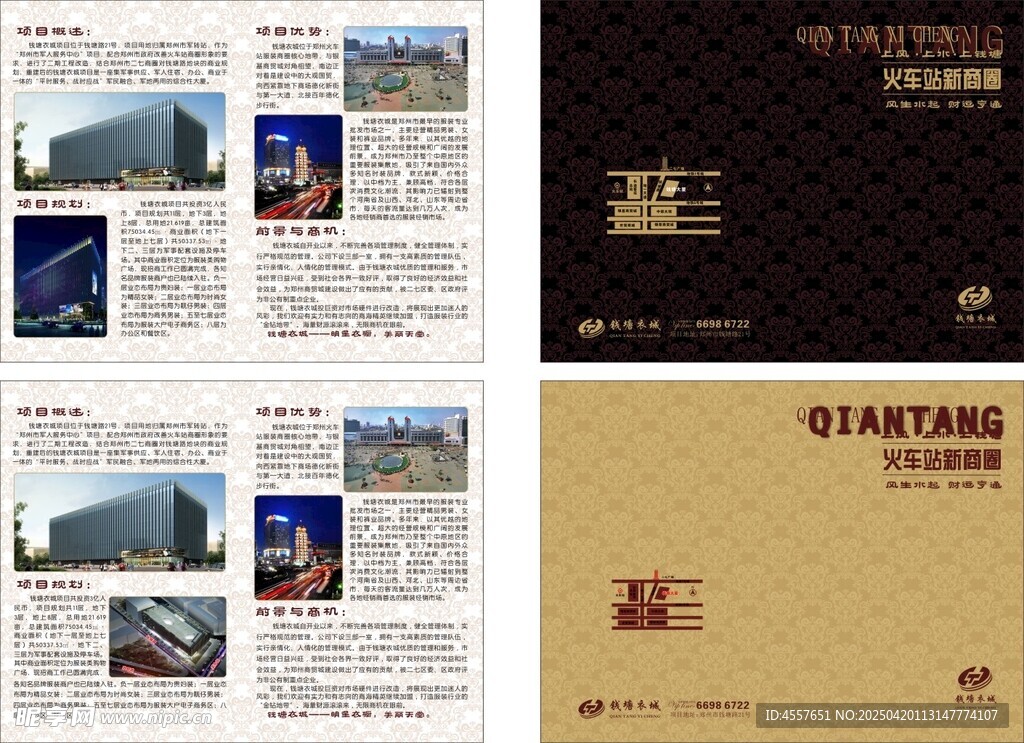 多样画册设计展示