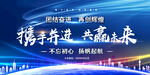 携手共进 共赢未来会议背景
