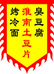 防古旗