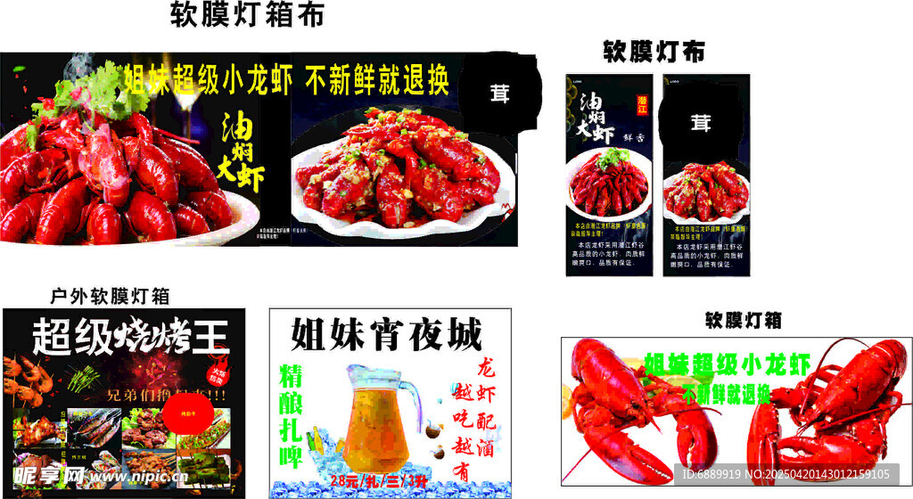 美味小龙虾美食展示