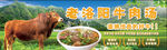 老洛阳牛肉汤