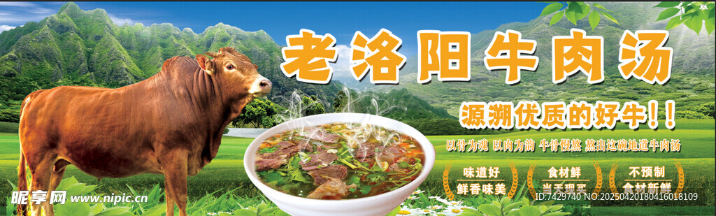 老洛阳牛肉汤