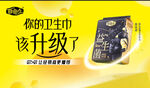 自由点卫生巾