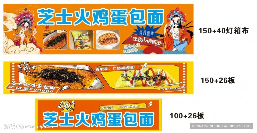 芝士火鸡面食品展示图