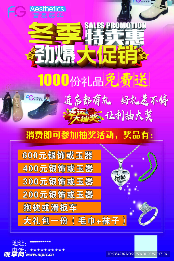 富高美学鞋