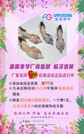 富高美学鞋店海报