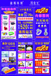 首饰活动海报