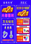 首饰活动展架