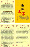 南阳三宝独山玉简介 烙画简介