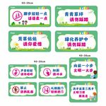 校园文明温馨提示警示牌