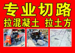 切路 拉土方