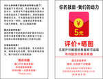 好评返现卡片