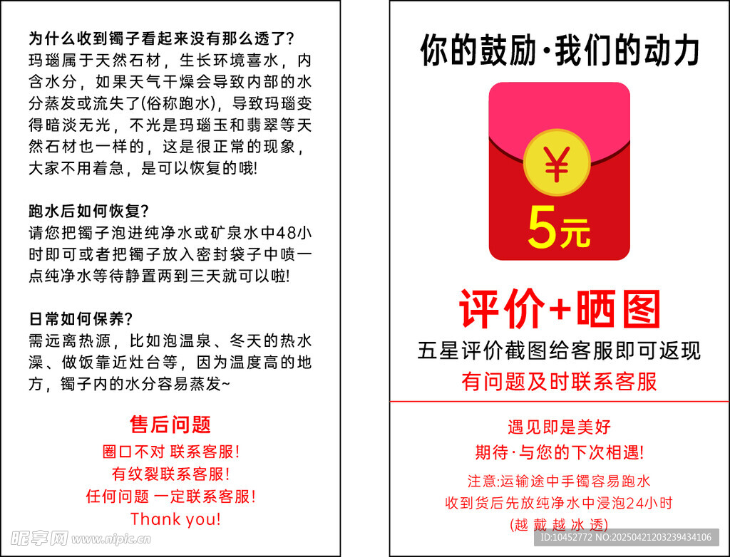 好评返现卡片