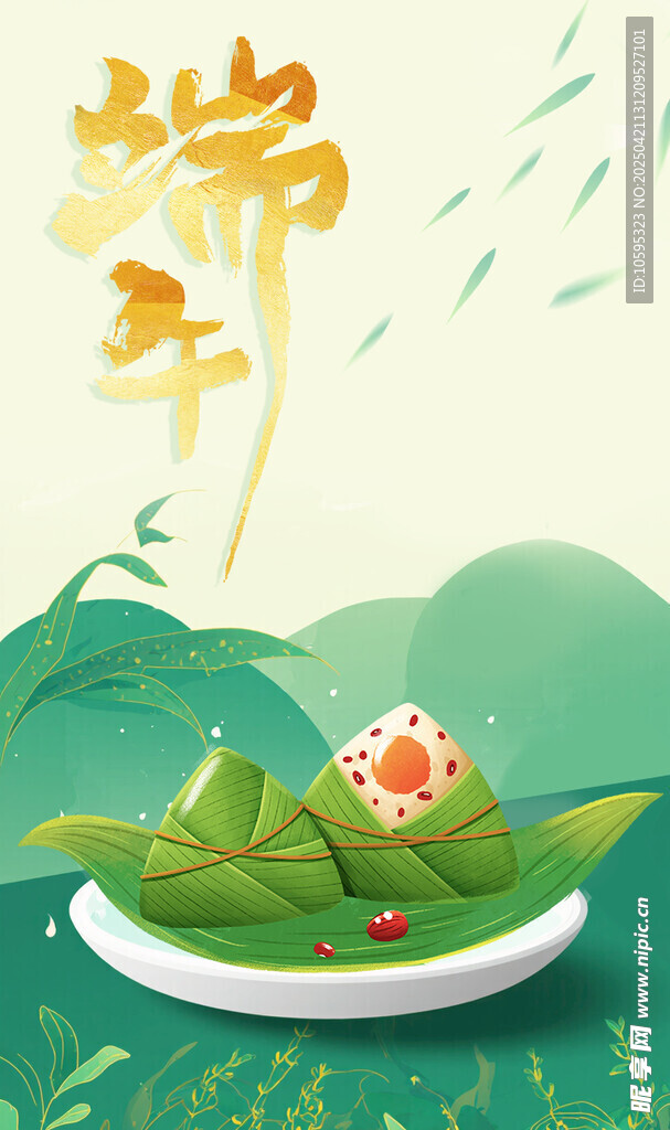 端午粽子插画海报