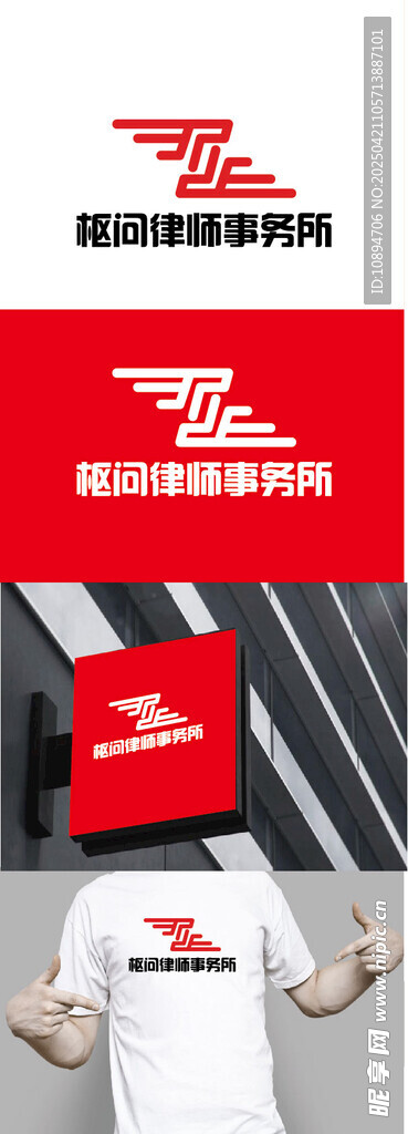 律所标识设计