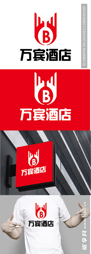酒店标识设计