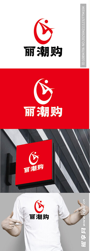 购物标识设计