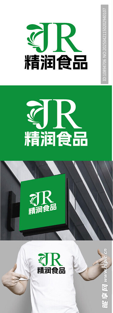 食品标识设计