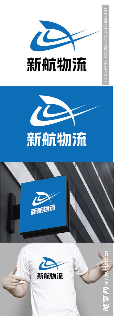 物流标识设计