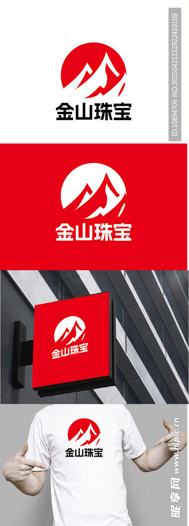 珠宝标识设计
