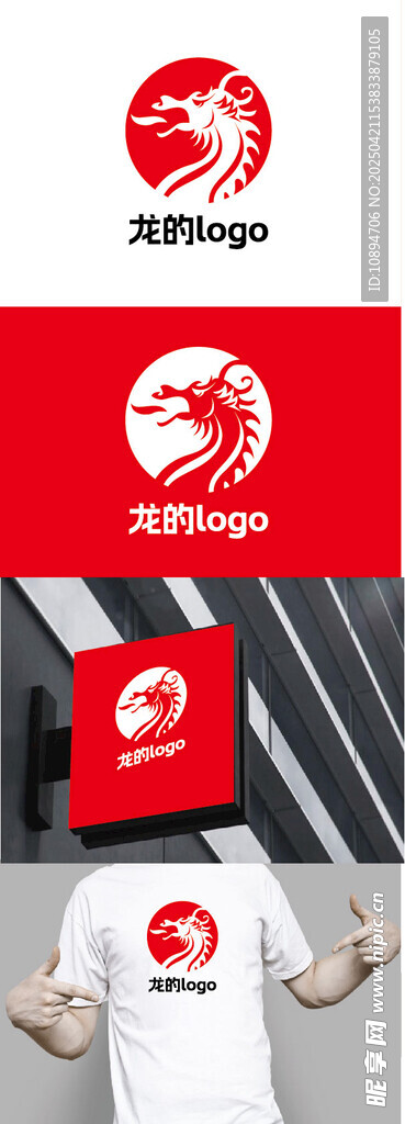 龙图案服饰设计展示
