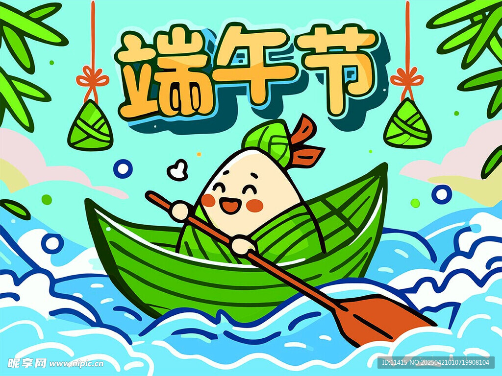 端午龙舟乐