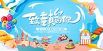 童趣六一欢乐派对