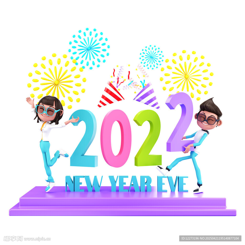 2022新年夜欢乐场景