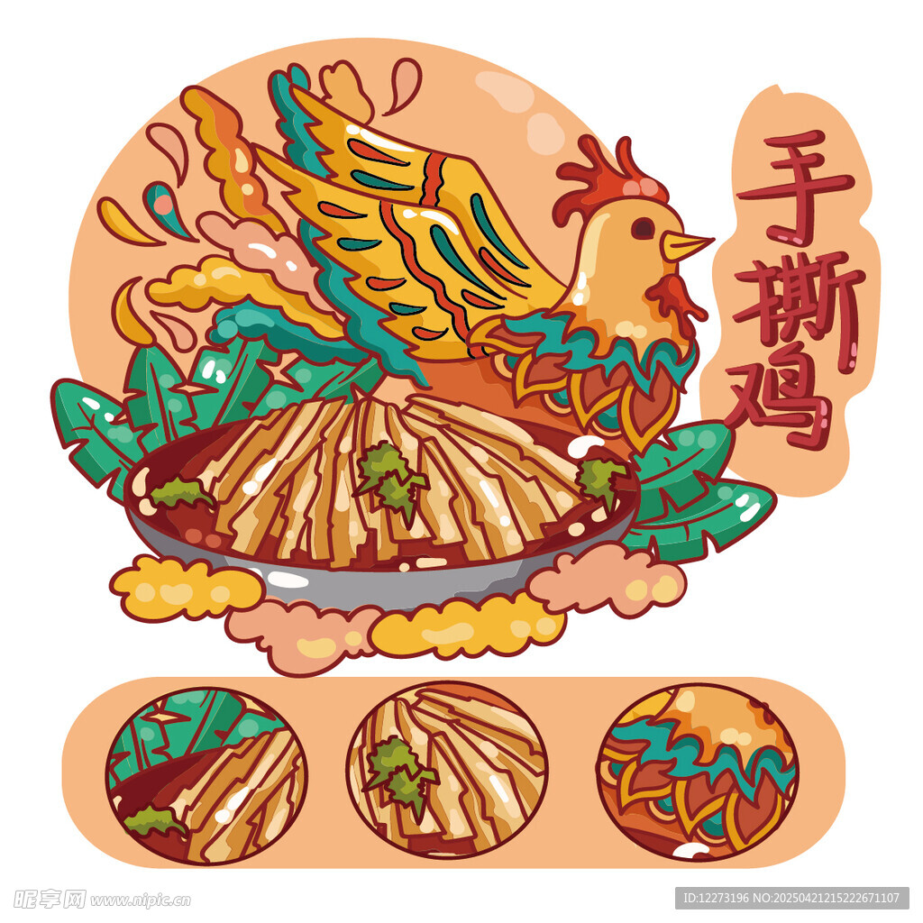 手撕鸡美食插画展示