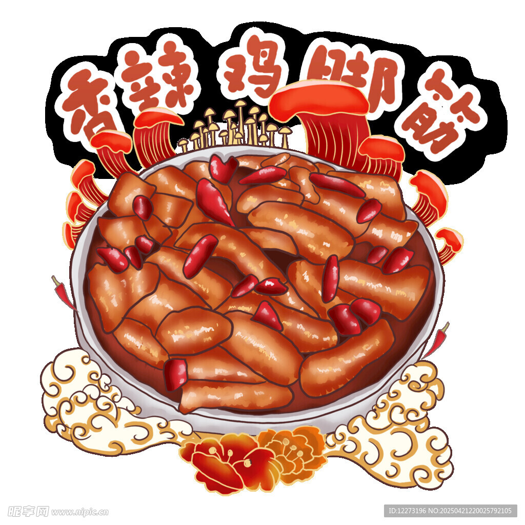 香辣猪蹄美食插画