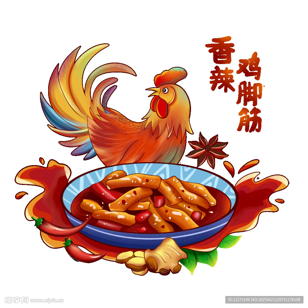 美味香辣鸡脚筋诱人呈现