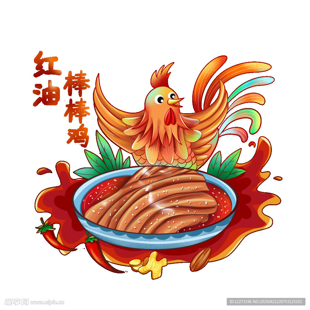 红油棒棒鸡 美味诱人