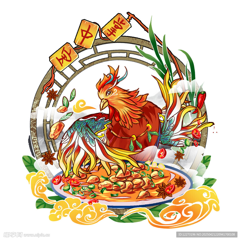 吉祥公鸡与美味佳肴