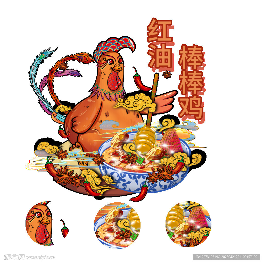 公鸡贺岁 福气满满