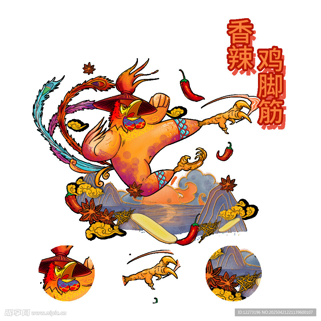 龙年祥瑞插画