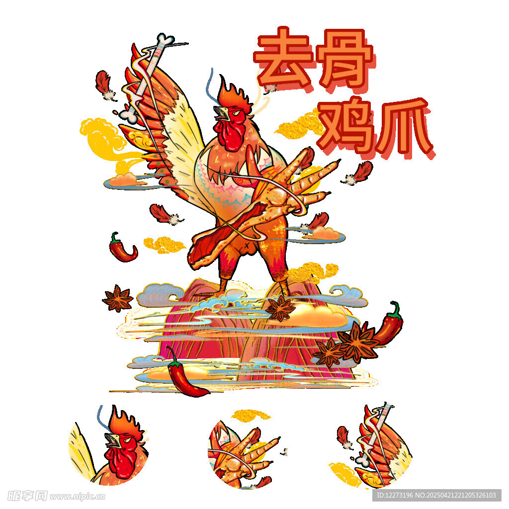 去骨鸡爪插画设计