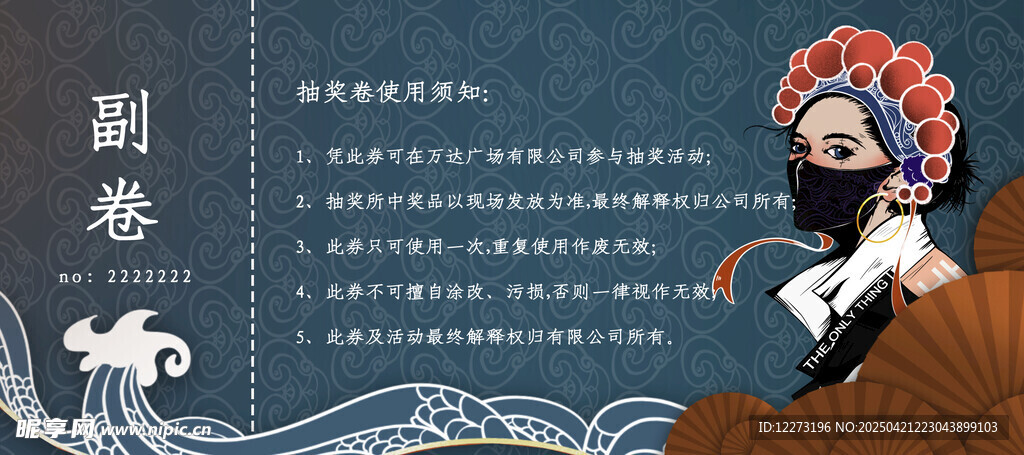 京剧扮相人物特写