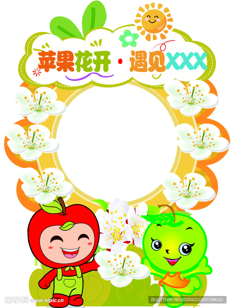 苹果花开照片框